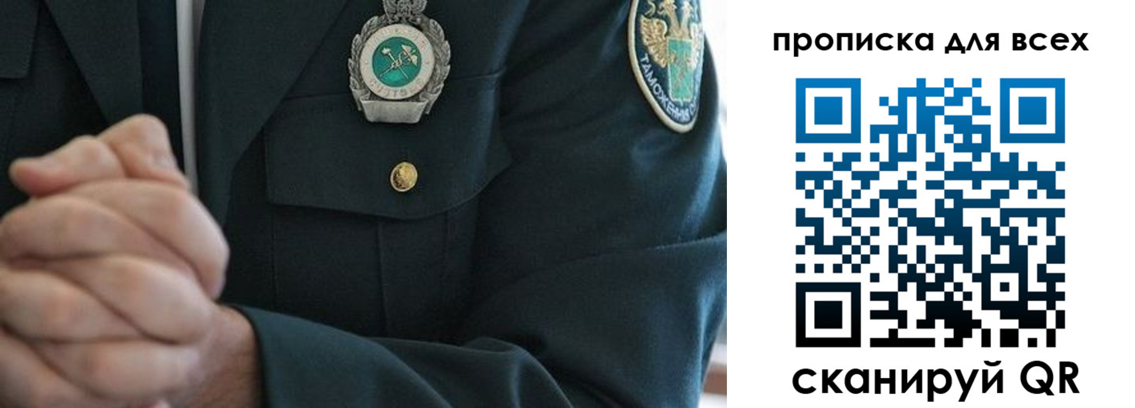 прописка для военкомата в Яхроме