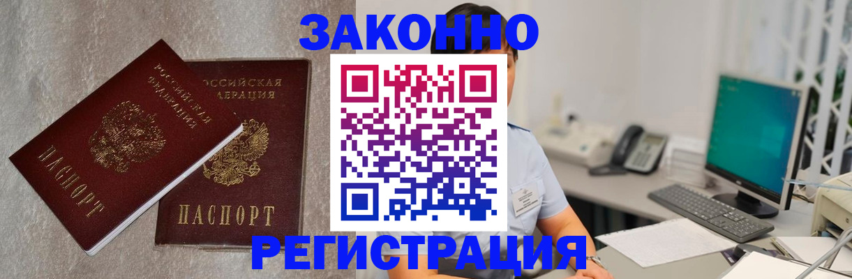 временная регистрация в квартире в Яхроме