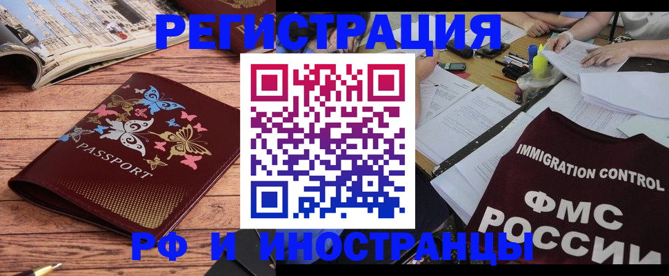 временная регистрация гарантия в Яхроме