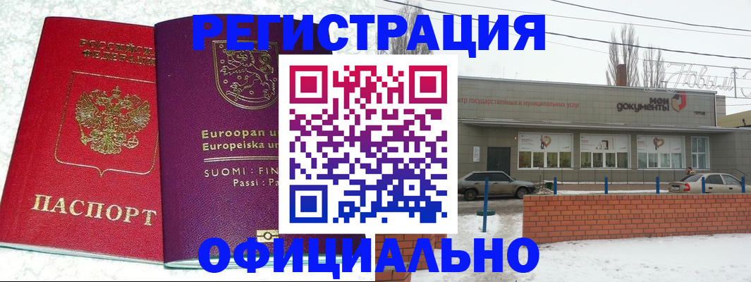 регистрация для школы в Яхроме