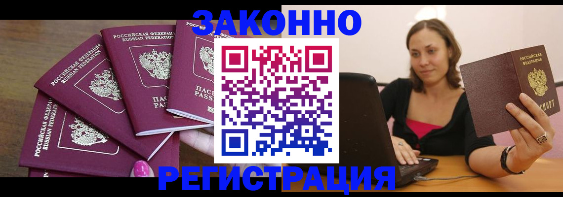 где прописаться в Яхроме