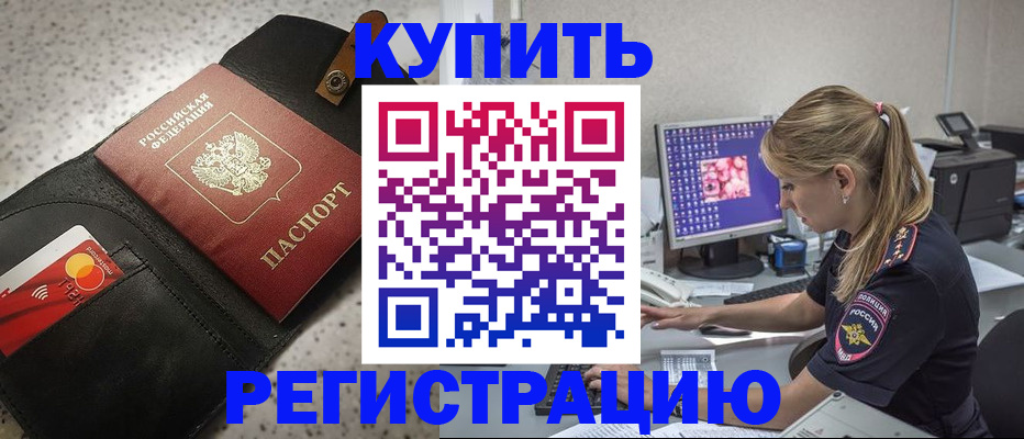 прописка иностранных граждан в Яхроме