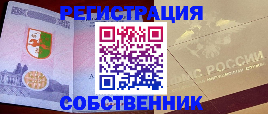 прописка для школы в Яхроме