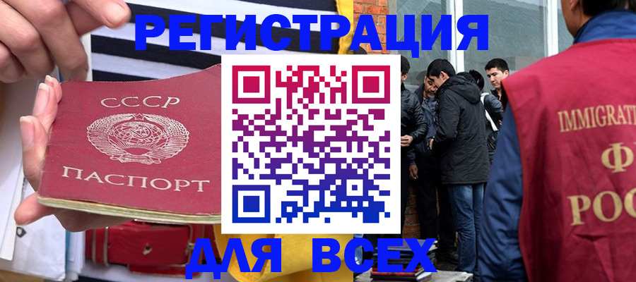 прописка для школы в Яхроме
