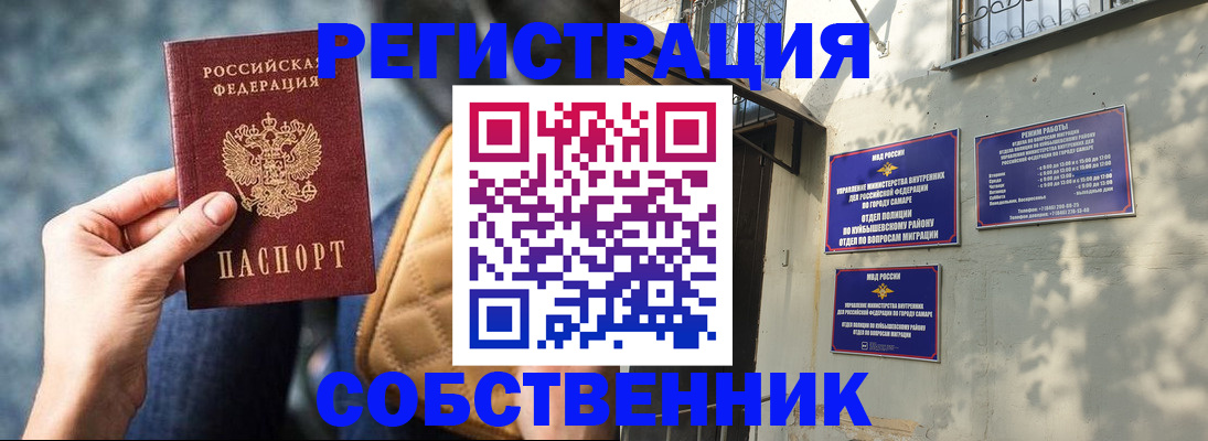 временная регистрация в квартире в Яхроме
